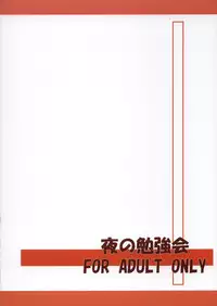 (CR37) [Yoru no Benkyoukai (Fumihiro)] Tama Tama (ToHeart 2)