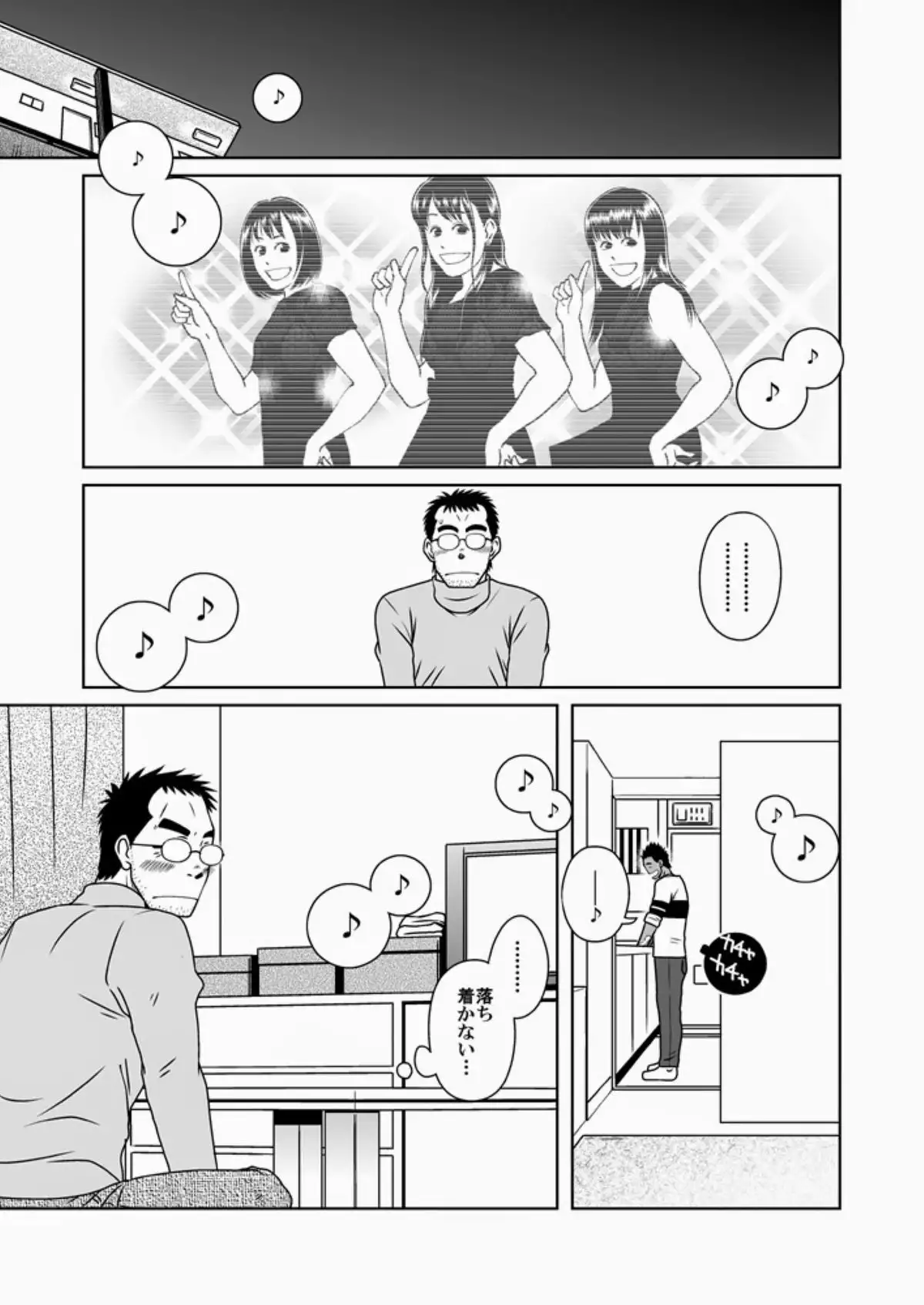 First Love Bookstore 1 | Hatsukoi Shoten