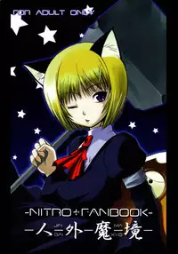 (C66) [Tanmatsu Ijou (BadHanD)] Jin-Gai-Ma-Kyo (Various)