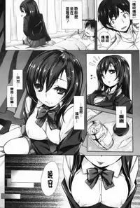 [Hinasaki Yo] Ima Kimi ni Koi shiteru [Chinese]