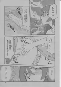 COMIC Momohime 2004-03