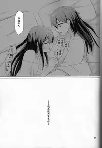 [ifpark] Ikko sen to goKo sen nokou (Kantai Collection -KanColle-) [Chinese] [百合镇守府药厂汉化]
