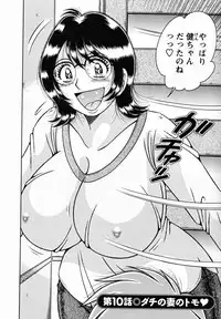 [Umino Sachi] Himitsu no Okusama