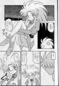 [G.N.P.] WHY (Tenchi Muyo)