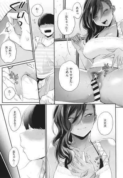 Kuro Gal a La Carte + Toranoana Kounyuu Tokuten 4P Leaflet