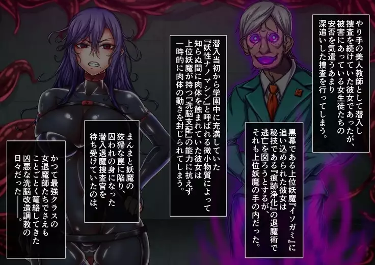 Taima no Reikoku Vol. 05 ~Nichijou Inshoku no Kaizou Choukyou~