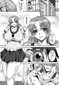 [MEAN MACHINE (Mifune Seijirou)] Happy After School!! (Photo Kano) [Digital]