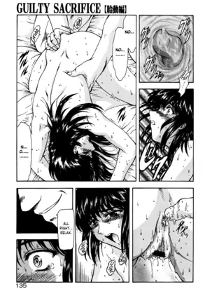 Guilty Sacrifice [Inception] - Chapters 1-9