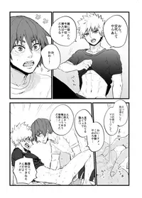 [Senkou Shounen Shoujo Dan (Hagiwara Erina)] Oretachi wa Taitoudakedo (Boku no Hero Academia) [Digital]