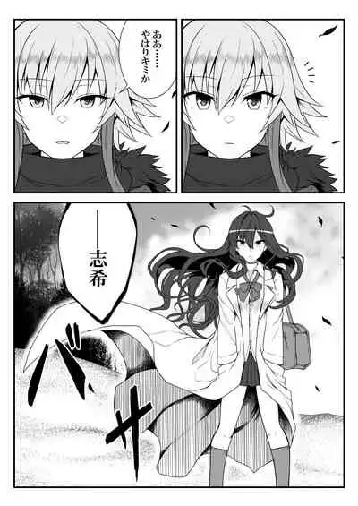 [Shiranai] Deremasu Battle Royale (THE iDOLM@STER CINDERELLA GIRLS)