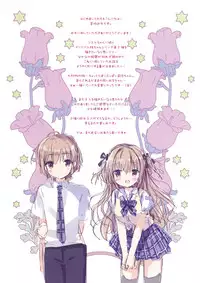 (C90) [CANVAS+GARDEN (Miyasaka Miyu)] Boku wa Imouto ni Katenai.