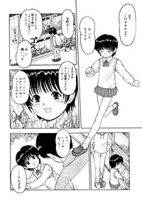 [Minasuki Popuri] Ii Ko ni Shiteru? -Shinsouban-