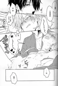 [Bisuketti / Kiki] TRICK DIVE [Chinese]