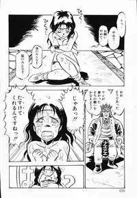 [Denkousekka Gou] Jaru