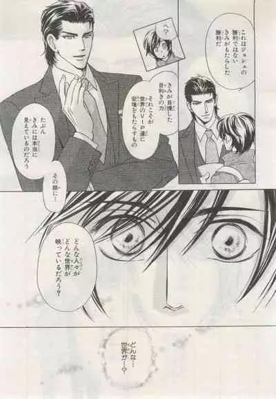 BE・BOY GOLD 2015-02