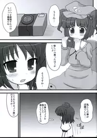 (C75) [Fukutsuu Okosu (Kaiou)] Ichimon Nashi (Touhou Project)