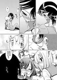 (C87) [Mado no Kuchibue Fuki (Madae Thor)] Punikan! (Kantai Collection -KanColle-)