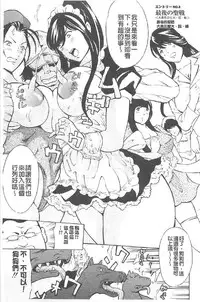 [Mustang R] Choukyou Oni ~ Ikasu Niku no Kyoten Goku ~ [Chinese]