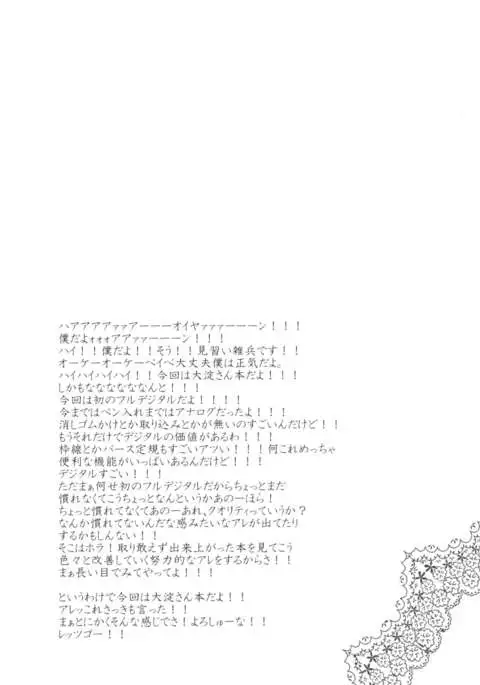 Ooyodo-san to Shitsumushitsu de Hitomae Kossorix