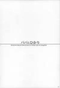 (C89) [Shinba Oolong Cha (Various)] Shougakusei 15