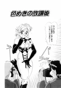 [Mejiro Tsugumi] Milky Maid