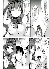 (Kouroumu 12) [Kisama Soredemo Ningenka!! (Tano)] Yaku o Kudasai! (Touhou Project)