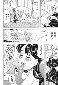 COMIC HimeKuri Vol. 21 2004-09