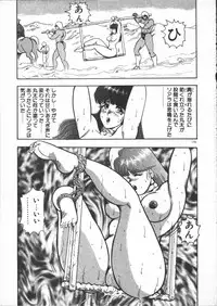 [Minor Boy] Carina no Bouken ~Meikyuu-hen~