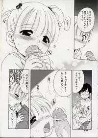 [Inuboshi] Sweet Cream