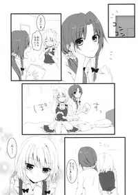 (Konohana Sakuya 6) [Usanamaco (Chitose)] marshmallow heart (Touhou Project)