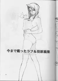 (C52) [Ura Tariru Kumi (Egawa Tatsuya)] Ura Tariru Kumi Taisoushuuhen (Golden Boy)