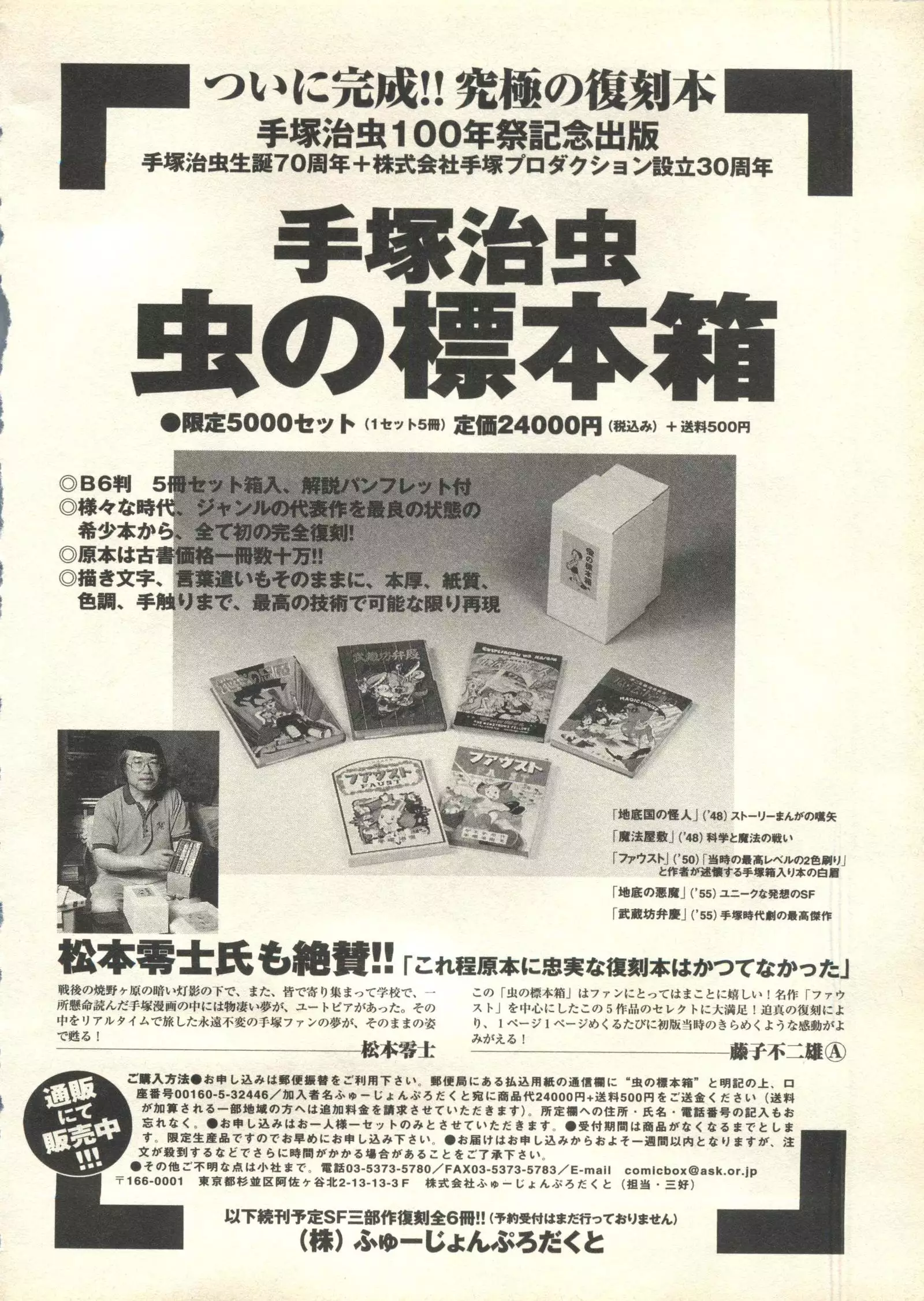 Pai;kuu 1999 March Vol. 18