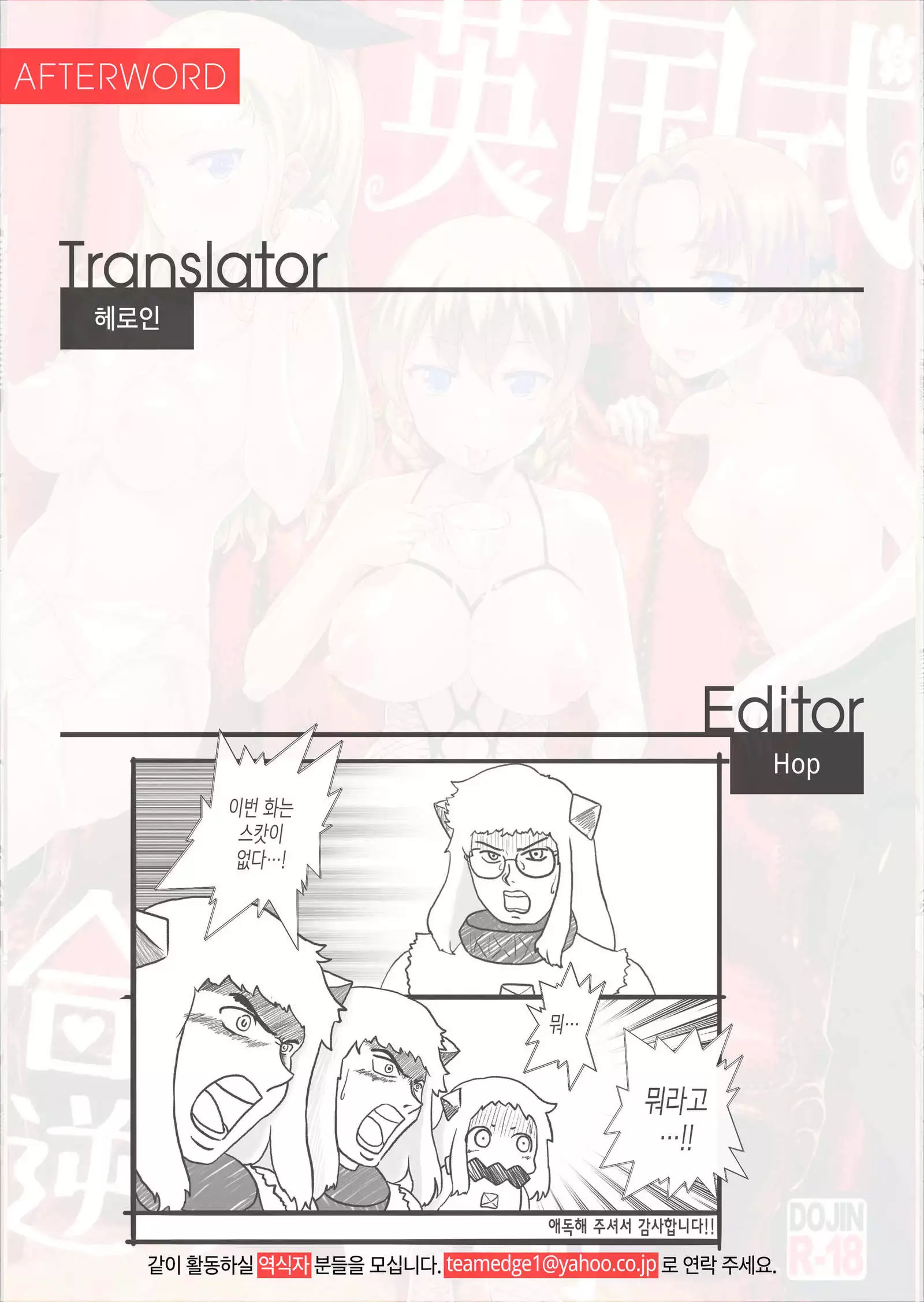 Eikokushiki Goukon Gyakunan Jutsu + Omake Postcard