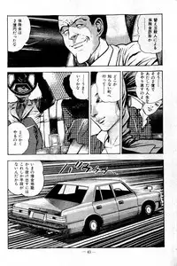 [Maeda Toshio] Hell's Kiss [clean scans]