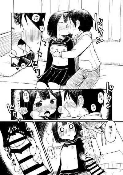 [Taishou Dokanism (Dokan)] Atama ni Hoshi Nokketeru Ko no Ero Hon [Digital]