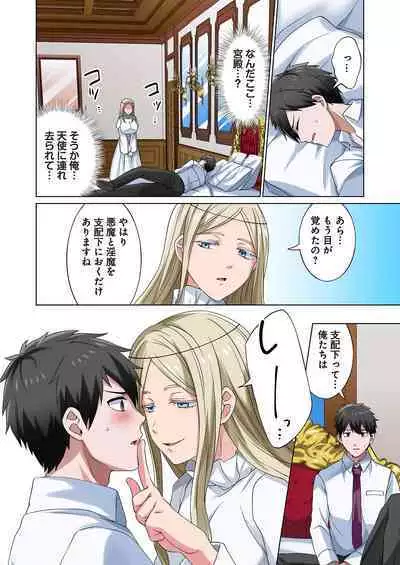 魔族むすめにねらわれて【合本版】