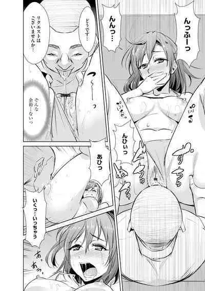 Cyberia Maniacs Kyousei Haramase Project Vol.5