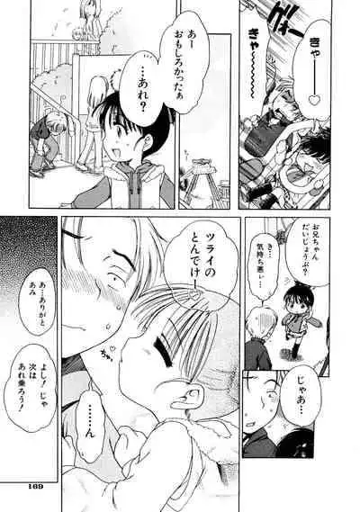 [Inuboshi] Aino Mahou Wo Oshiete [Digital]