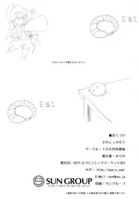 [100yenMoFA (Mirino)] Suwa Shota 01 (Touhou Project) [Digital]