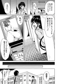 [Yabitsu Hiro] Kainushisama ni Natteyo ne!