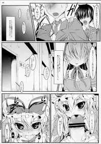 (Reitaisai 10) [Lagrangian-Point (Akatuki Tetora)] Sensual Girle- (Touhou Project)