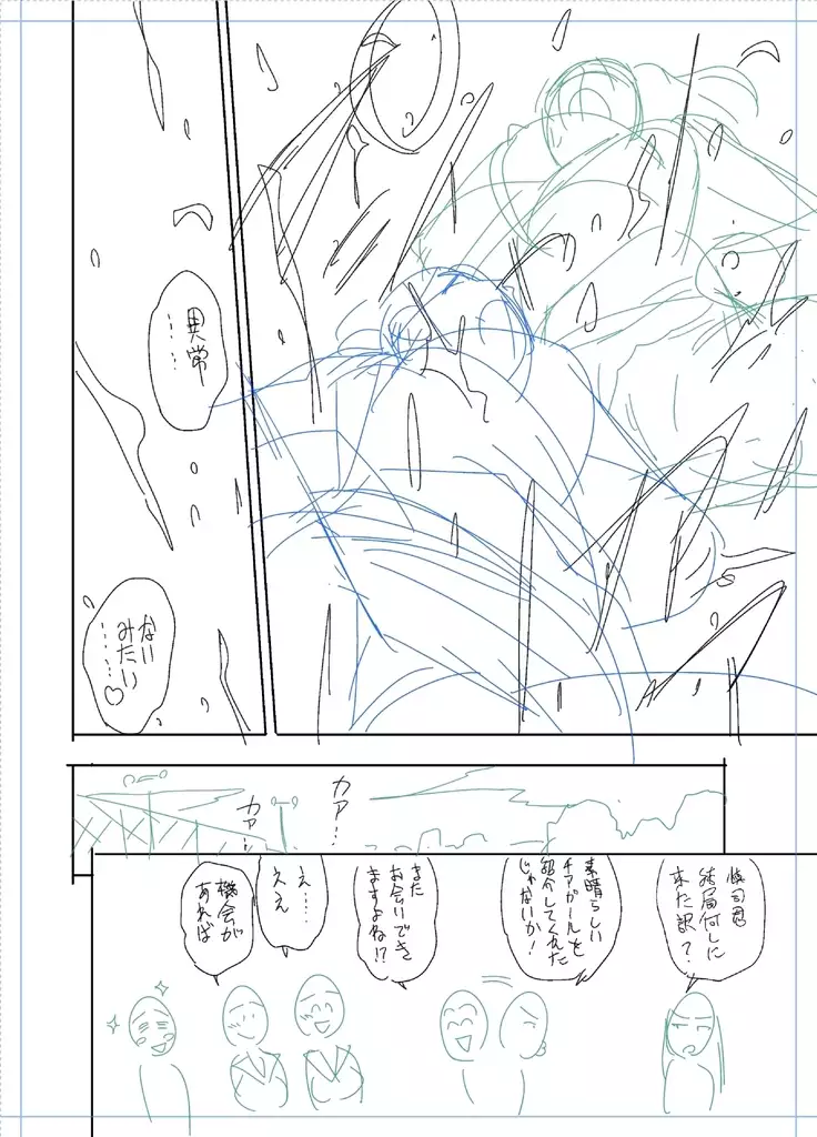 twin Milfカラーページ補完パック