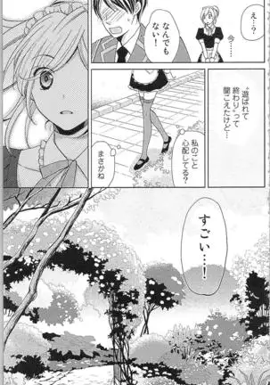 Usotsuki Maid no Shitsuke Kata - How to Discipline a Lying Maid