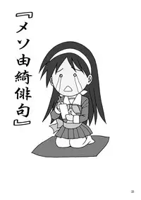 [YASRIN-DO (Yasu Rintarou)] SHIN-AI (White Album)