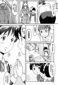 [Kuroiwa Menou] SPILT MILK [Chinese] [老唐漢化]