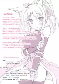 (C84) [Marvelous Grace (Tateha)] Gin Clear essence (DOG DAYS)