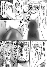 [Dende] BISKUITS FIGHTER 2 ~Rasetsu no Boukan~