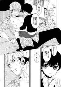 (C92) [Marshmallow Kyoudan (Tenkawa Ai)] Uruwashi no Tinker Bell Sou 1