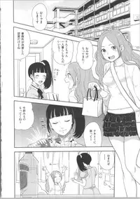 [Bareisho] Kawaige ~Cute Devils Enchanted My Body~