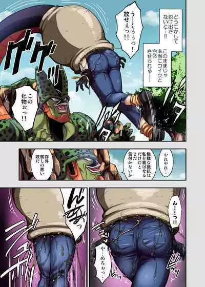 [Ameiro Biscuit (Susuanpan)] Cell no Esa II (Dragon Ball Z)
